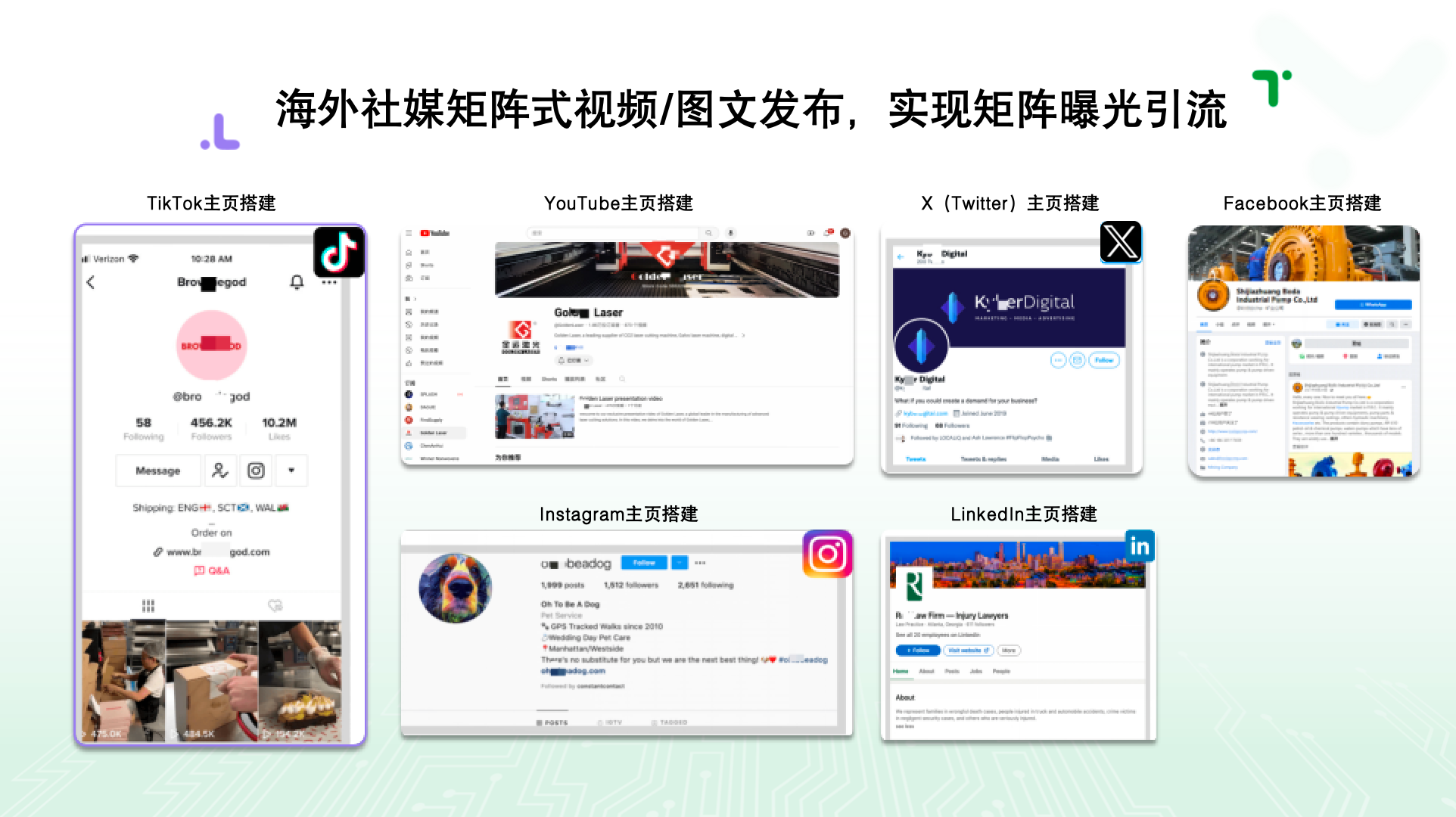 盐城Tiktok运营