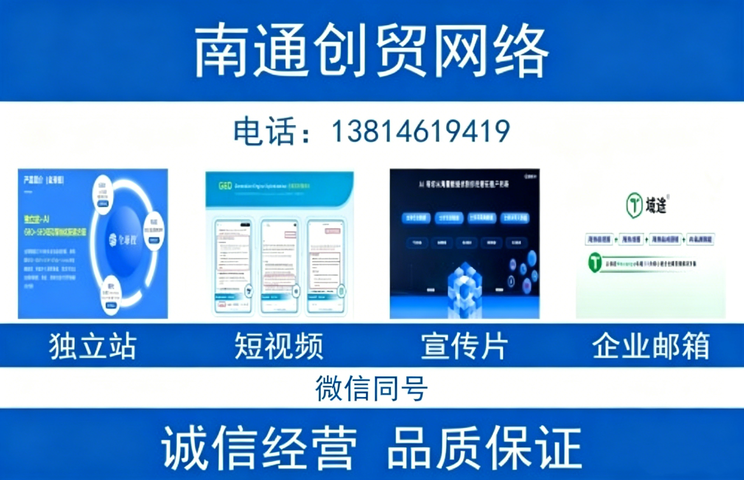 创贸盐城线上分站